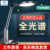 良亮学生学习全光谱护眼灯 国AA级儿童书桌读写作业台灯led卧室床头灯 灰-定时+调光调色+小夜灯 近视防控认证+国AA级大照度
