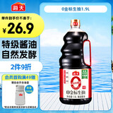 海天 生抽酱油 金标调味品【0添加特级酱油】1.9L 炒菜焖炖提鲜
