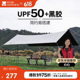 牧高笛（MOBIGARDEN）天穹410天幕 户外露营遮阳防晒防雨黑胶天幕 NX23680002 晨雾白