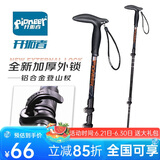 开拓者（pioneer）狼牙7系登山杖外锁户外铝合金三节伸缩老人拐杖手杖凝夜深灰