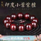 龍隐【满金星】小叶紫檀手串男女款佛珠高油密老料念珠手链母亲节礼物 【小满金星】20mm*12颗|附证书