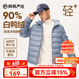 网易严选【断码特卖】烽火岩石墨烯三防轻暖羽绒服内胆蓄热保暖防寒远红外 连帽*冰峰蓝 2XL