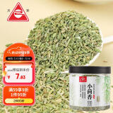 川珍小茴香130g罐装 茴香籽 厨房香辛调料火锅底料烧卤配料