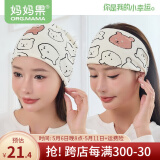 妈妈果（org.mama）产妇帽月子帽夏季薄款产后纯棉月子头巾发带防风帽护额头孕妇帽子 萌熊堆堆帽+头巾