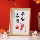 甜蜜点周岁手足印画婴儿宝宝新生儿出生满月百天纪念品脚印泥相框留念