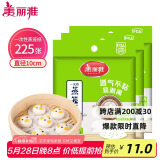 美丽雅 一次性蒸笼纸包子馍馒头垫纸不粘家用笼屉纸10cm 75张x3袋