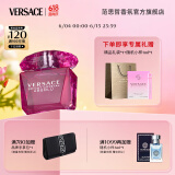 范思哲（VERSACE）侯明昊同款臻挚粉钻女士香水30ml 节日生日礼物送女友618抢先购