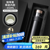 特美刻（TOMIC）商务保温杯男瓷化内胆茶水分离泡茶杯便携水杯男士父亲礼物