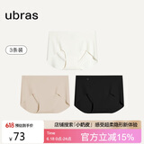ubras无尺码包臀无痕隐形高弹女士内裤女7A抗菌棉裆平角裤-3条装均码