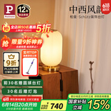 Paulmann P德国柏曼新中式台灯 卧室触摸开关床头灯 灯笼造型艺术创意台灯 流光金