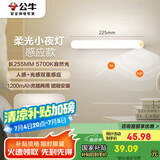 公牛（BULL）LED酷毙灯MC-A003D-DD床头衣柜条形小夜灯感应款5700K长255mm