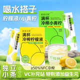 喜善花房小青柠柠檬液满杯冷榨NFC工艺夏季冲饮果蔬汁0脂肪36g*7条/盒 黄柠檬液3盒（21条）