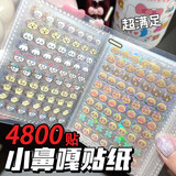 尚美贝贝迷你小鼻嘎贴纸儿童小玩具男孩女孩DIY指甲手账贴画收纳圣诞礼物