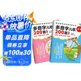 多音字儿歌200首（统编版全2册 韩兴娥课内海量阅读丛书）小学语文课外教辅幼儿拼音启蒙七十七首教材早教