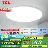 TCL吸顶灯led卧室灯阳台过道餐厅现代简约 三防灯24W三色40cm包安装