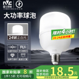 雷士（NVC）LED灯泡球泡节能灯柱泡E27家用商用照明灯光源24瓦白光6500K