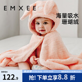 嫚熙（EMXEE）婴儿浴巾儿童宝宝斗篷浴袍新生儿珊瑚绒洗澡连帽包巾速干125*80cm 兔子【7A抗菌】