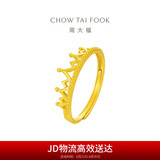 周大福 皇冠 足金黄金戒指 活口戒(工费120)约2.7g F217319
