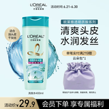 欧莱雅透明质酸水润洗发水无硅油清爽发丝洗头水洗发露400ml