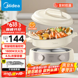 美的（Midea）电火锅 电煮锅蒸锅 火锅专用锅分体式多功能锅电热锅4.5L多用途锅HGE3036