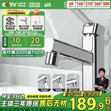 四季沐歌（MICOE）抽拉式面盆水龙头 漱口冷热浴室卫生间台盆洗脸洗手盆池双温龙头