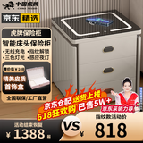 虎牌保险柜家用智能床头保险柜隐形式无线充电小型木质抽屉全钢防盗一体隐藏式保险箱密码指纹解锁 【轻奢款】浅灰（无线充电+三色灯+感应灯） 指纹解锁（指纹/密码/钥匙）