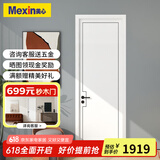 美心（Mexin）木门卧室门房门木质复合环保烤漆简约室内平板门套装门定制门@002 N561+双包门套-实木填充