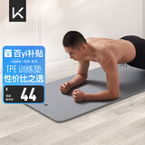 Keep瑜伽垫 TPE健身垫男女183*61cm运动垫训练垫防滑隔音减震 深灰