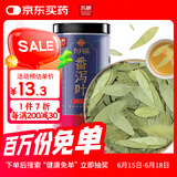 苏根 番泻叶 80g 养生茶包片通潘蕃泻叶便携装泄叶茶颗粒冲饮泡水喝