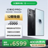 努比亚（nubia）红魔10 Pro+ 24GB+1TB暗夜骑士 骁龙8至尊版移动平台 1.5K屏下摄像旗舰游戏手机 国家补贴