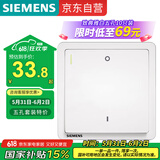 西门子（SIEMENS）开关面板 一键断电开关20A 全屋总控开关面板 致典雅白色