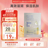 mama&kids【试用装】婴儿滋润保湿乳液补水身体乳面霜仿胎脂2ml0-3岁通用