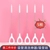皇嗣 奶瓶吸管刷清洗刷吸管杯刷子细长清洁刷洗吸管的小刷子 不锈钢吸管刷（大-5根）