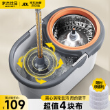 家杰优品旋转拖把36CM长145CM家用一拖净免手洗2025省力套装拖布墩布4拖布