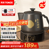 天际（TONZE）【国家补贴】煎药壶 中药壶中药锅陶瓷智能全自动分体式熬药罐3L大容量家用养生陶瓷药膳壶 B30FAW