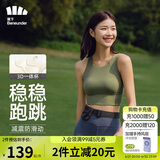 蕉下（beneunder）运动内衣背心女士高强度跑步防震防下垂文胸瑜伽服内衣文胸可外穿