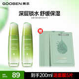 果本坚果护肤品套装礼盒补水控油平衡化妆品学生适用生日礼物送老婆 【升级款】保湿锁水液100ml*2