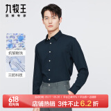 九牧王男装正装长袖衬衫【三防易打理】春夏季中青年男士商务上衣