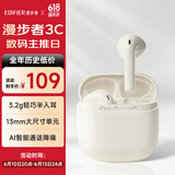 漫步者（EDIFIER）Zero Air 真无线蓝牙耳机 半入耳式耳机 无线耳机 蓝牙5.4 适用苹果华为小米OPPO手机 月白