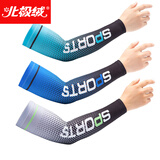 北极绒（Bejirog）冰袖男冰丝袖套女防晒袖套薄套袖防晒手套户外开车骑行护手袖护臂