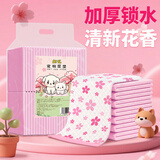 拓宠宠物加厚樱花尿垫狗狗厕所尿片训导尿布猫隔尿垫山茶花香XL码25片