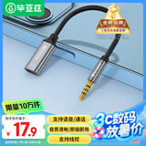 毕亚兹 3.5转Type-c耳机接口 适用oPPo vivo扁口耳机连接华为小米手机平板笔记本电脑转换器Y66