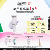 玫珂菲饰底隔离霜修颜妆前乳素颜霜匀肤提亮(紫色)30ml 生日礼物送女友