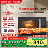 格兰仕（Galanz）电烤箱家用26L多功能蒸烤一体机多功能不锈钢内胆蒸烤箱蒸煮烘培烧烤三合一D11