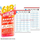 二年级上册口算题卡天天练 小学生数学速算100以内混合运算 乘法口算大通关数学专项计算能力提升训练