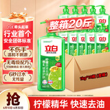 立白青柠洗洁精2斤*10瓶整箱装 维E精华 去重油不伤手 餐具果蔬适用