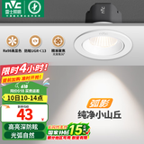 雷士（NVC）射灯led防眩超薄筒灯嵌入式天花灯网红小山丘背景墙客厅卧室孔灯 弧影Ra98-白-7W暖白光开孔75mm