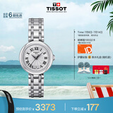 天梭（TISSOT）手表 小美人系列女表 瑞士石英女士钢带腕表时尚表毕业礼物