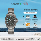 雪铁纳（Certina）瑞士手表动能系列钛金属小海龟潜水机械男表毕业礼物