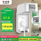 公牛（BULL）开关插座 防水开关面板盒防溅盒插座浴室F04(仅适合86型暗装使用)
